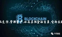 u钱包是一款集成了多种金