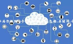 在这里，我无法提供整个