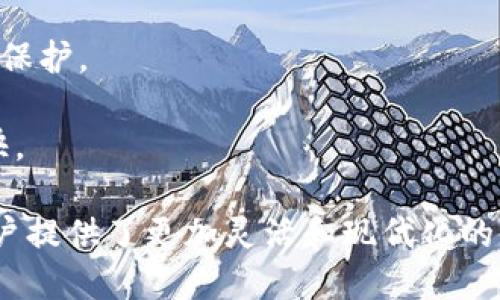 数字钱包是一种存储和管理数字货币或其他数字资产的工具，它可以是手机应用、网页平台或硬件设备。用户可以利用数字钱包进行支付、转账和存储加密货币，如比特币、以太坊等。数字钱包的主要功能和特点包括：

1. **方便快捷**：用户可以通过手机或电脑轻松访问自己的数字钱包，进行实时交易和支付，免去了携带现金或银行卡的麻烦。

2. **安全性**：多数数字钱包采用加密技术，确保用户的资产安全。同时，许多数字钱包还提供备份和恢复功能，以防止数据丢失。

3. **多种功能**：除了基本的资金存储与转账，许多数字钱包还支持购买商品和服务、兑换货币、参与去中心化金融（DeFi）等。

4. **匿名性**：某些数字钱包允许用户在不透露身份的情况下进行交易，提供了一定的隐私保护。

5. **成本低**：使用数字钱包进行国际转账通常比传统银行系统更便宜，费用更低、速度更快。

数字钱包的出现和普及，也推动了包括区块链技术和加密货币在内的数字经济的发展，为用户提供了更加灵活和现代化的财务管理方式。