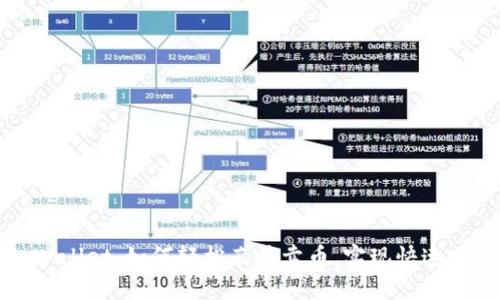 tpWallet：如何轻松直接卖币，实现快速交易