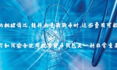 下载狗狗币钱包通常是免