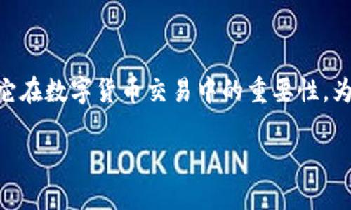 在讨论tpWallet转账没有记录的问题之前，我们首先要了解什么是tpWallet，以及它在数字货币交易中的重要性。为了帮助读者更好地理解这一点，下面我将详细介绍相关背景、潜在问题及解决方法。

tpWallet转账无记录现象解析：解决方案与实用技巧