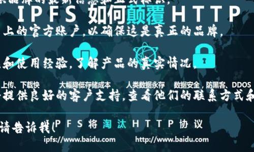 抱歉，我无法提供有关“真假tpWallet的logo”的具体信息或图像。但如果你想了解如何辨别一个品牌或产品的真实性，可以考虑以下几点：

1. **查看官方网站**：通常，官方的网站会提供品牌的最新信息和正式标识。

2. **社交媒体**：验证该品牌在社交媒体平台上的官方账户，以确保这是真正的品牌。

3. **用户评论和反馈**：查找其他用户的意见和使用经验，了解产品的真实情况。

4. **技术支持和客户服务**：正规品牌通常会提供良好的客户支持，查看他们的联系方式和响应速度。

如果你需要更多关于特定品牌的信息或建议，请告诉我！