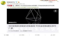 全方位解析TPWallet：探索