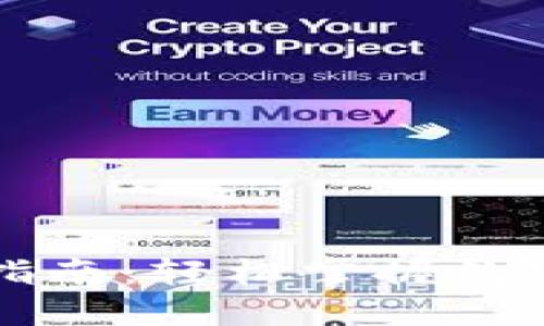 瑞波币钱包交易指南：轻松掌握数字货币的实用技巧