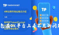 如何解决以太坊钱包在O