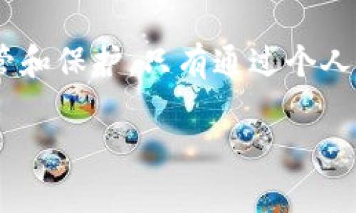 在使用加密货币钱包如tpWallet时，如果你发现账户中的币少了，确实会引发担忧，尤其是担心被盗的可能性。这里有几个步骤可以帮助你判断情况，并保护你的资金。

检查交易记录
首先，登录到你的tpWallet，查看交易记录。这是确认币是否被盗的第一步。如果你发现有不认识的交易记录，说明可能是你的钱包被盗了。在这种情况下，立即采取行动是非常重要的。

确认交易的来源
如果交易记录中有可疑的活动，点击这些交易以获取更多详情，例如交易时间、地址等。确认这些交易是不是你自己发起的，有时候你可能在不经意间进行了转账，或许是在参与某个活动时授权了某些操作。

检查其他设备的安全性
如果你使用多个设备访问钱包（如手机、电脑等），确保所有设备都没有病毒或恶意软件。建议使用安全软件扫描设备，确保没有潜在的安全隐患，被盗的隐患不仅仅是源于钱包本身，还可能来自于设备的安全性问题。

改变密码和启用双重认证
为了防止未来的攻击，建议立即更改tpWallet的密码，并为钱包启用双重认证。这可以增加另一个保护层，即使有人知道你的密码，但没有授权的设备将无法访问。

反思自己的操作习惯
回想一下自己最近的操作习惯，是否在不安全的网络环境下进行钱包操作，或者在社交媒体上分享了自己的钱包地址和交易细节？很多时候，信息泄露是被盗的主要原因。因此，要确保在进行任何涉及资金的操作时，保持谨慎并选择安全的网络环境。

联系技术支持
如果一切都无法解释资金的消失，建议直接联系tpWallet的客户支持。描述你的问题，并提供相关的交易记录和时间，团队可能会给予你进一步的反馈和支持。与此同时，保持耐心，因为处理这种情况可能需要时间。

常见的被盗情形与防护措施
了解一些常见的被盗情形及其防护措施可以帮助你在未来保护自己的资产。
ul
    listrong钓鱼攻击：/strong很多用户可能在不知情的情况下进入了伪装成真正网站的钓鱼网站。始终确认你访问的网站是否是官方的。/li
    listrong不安全的存储：/strong确保不将私钥或助记词存储在不安全的地方。如果有人获取了这些信息，他们可以轻易地访问你的资产。/li
    listrong公共Wi-Fi：/strong尽量避免在公共Wi-Fi环境中访问钱包，如果必须使用，考虑使用VPN。/li
/ul

结尾建议
保持对自己资产的警惕，加强安全措施，提升自我保护意识。区块链和加密货币虽然是一种新兴的技术，但缺乏传统金融体系的监管和保护。只有通过个人努力才可以更好地维护自己的财产安全。希望每位用户都能够在享受加密货币便利的同时，时刻保持警惕，保障自己的资产安全。 

希望这些信息能够帮助到你，确保你在使用tpWallet等钱包时，能够充分保护自己的资产安全。