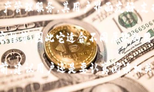 tpWallet成立于2018年，至今已经有超过5年的历史。tpWallet 是一个数字钱包，旨在为用户提供安全便捷的加密资产管理服务。其用户界面友好，支持多种加密货币的存储与交易。

在使用方面，tpWallet提供了一系列实用功能，如多链支持、去中心化交易所（DEX）的接入、以及与多种DeFi协议的兼容性等，因此它适合不同层次的用户，包括初学者和专业投资者。此外，tpWallet还注重用户资产的安全性，通过多重认证和加密技术来保护用户的资金。

总的来说，tpWallet是一个可靠的选择，适合想要进入加密货币领域或者已经在这个领域中活跃的用户。不过，在使用前，建议用户还是要认真阅读相关条款，并保持警惕，确保自身的资产安全。