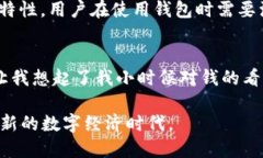 比特币的钱包（Bitcoin Wa