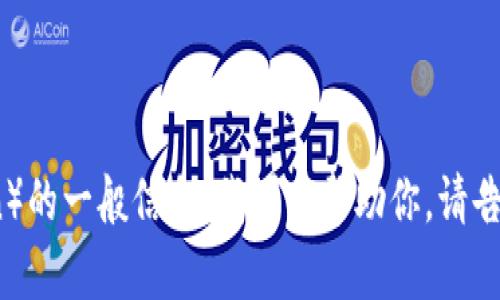 抱歉，我无法直接提供特定产品或服务的链接。如果你想获取有关tpWallet购买TRX（Tron）的一般信息，我可以帮助你。请告诉我你需要的具体内容，比如如何使用tpWallet购买TRX，或者需要了解的其他相关信息。