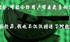 bizhen/bizhen  tpWallet, 数字钱