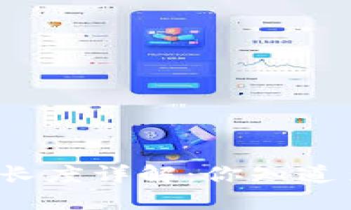 比特币钱包地址长度详解：你知道多少位是安全的？