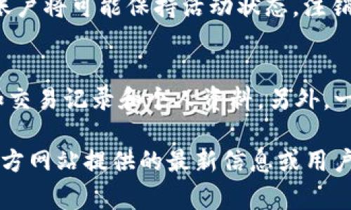 注销tpWallet账户的步骤主要取决于平台的具体规定。通常，您可以采取以下一般步骤来注销您的tpWallet账户：

第一步：登录您的tpWallet账户
首先，使用您的用户名和密码登录到您的tpWallet账户。确保您记得登录凭据，因为您需要它们来访问账户设置。

第二步：访问账户设置或帮助中心
登录后，查找“账户设置”或“个人资料”选项。这通常位于页面的右上角，可能以您的头像或“我的账户”标签显示。在某些情况下，注销过程可能位于帮助中心的指引下。

第三步：查找注销选项
在账户设置中，寻找与“注销账户”、“删除账户”或“关闭账户”相关的选项。有些平台可能会将此选项放在“安全”或“隐私”设置下。

第四步：按照说明进行操作
找到注销选项后，按照系统的指示进行操作。这可能包括填写一份注销申请表，或确认您确实希望关闭该账户。

第五步：确认注销请求
提交注销请求后，通常会需要您验证身份。可能会通过发送确认邮件或短信验证码来验证您的身份。确保您按照这些指示进行。

第六步：等待处理
一旦您提交了请求，系统可能需要一些时间来处理。在此期间，您的账户将可能保持活动状态。注销请求被处理后，您可能会收到一封确认电子邮件。

注意事项
在决定注销tpWallet账户之前，请确保您已备份所有重要数据，例如交易记录和个人资料。另外，一旦账户注销，您将无法再恢复账户及其内容，请慎重考虑这一步骤。

以上是一般情况下注销tpWallet账户的步骤。务必根据tpWallet官方网站提供的最新信息或用户指南进行操作，或者联系客户服务以获得更多帮助。