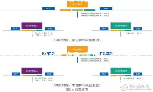 TP钱包（TP Wallet）是一种去中心化钱包，它允许用户在没有中介的情况下管理和存储加密货币。去中心化钱包是区块链技术的一个重要组成部分，侧重于用户的隐私和资产安全。使用去中心化钱包，用户可以掌控自己的私钥，确保只有自己能够访问和管理自己的加密资产。

### TP钱包的特点

1. 用户控制资产
使用TP钱包，用户完全掌握自己的私钥。与第三方机构不同，去中心化钱包不会保留用户的资金或私钥。这种方式大大降低了资产被盗或丢失的风险，因为用户自己就是唯一的资产所有者。

2. 多种币种支持
TP钱包通常支持多种主流和非主流的加密货币，这使得它对用户更加友好。用户可以在一个钱包中管理不同种类的资产，方便快捷。

3. 隐私保护
在使用去中心化钱包的过程中，用户的个人信息通常不会被收集，这对重视隐私的用户来说是一个重要的优势。在TP钱包中，用户的交易和余额信息不会因为使用而被暴露给外界。

4. 兼容性和易用性
TP钱包具有良好的用户体验设计，界面友好，操作简便。即使是新手用户，也能快速上手，完成各项交易操作。

### TP钱包的使用案例

1. 日常支付
在生活中，我时常会看到一些商家开始接受加密货币作为支付方式。有一次，我在一家咖啡店用TP钱包支付了我的咖啡，这让我感到无比兴奋。通过扫描二维码，我仅用一瞬间就完成了交易，甚至还享受到了一些优惠。这种支付方式的快速便捷，逐渐成为我日常生活的一部分。

2. 投资与交易
如同我小时候幻想的那样，谁能不向往投资，谁能不想要实现财务自由？我在TP钱包里存储了一些ERC-20代币，这让我能轻松参与市场交易。通过其内置的去中心化交易所，我可以随时交换不同币种。那种掌控自己资产的感觉，给予了我更多的安全感。

3. 参与DeFi项目
随着去中心化金融（DeFi）的崛起，TP钱包让我能够轻松参与其中。我曾参与过一个流动性挖矿项目，虽然最初我有些担心，但经过一些研究后，我感受到这个过程非常简单。只需将我的资产存入流动性池，就能获得平台的代币奖励。这样的经历让我不再仅仅是一个投资者，更成为了去中心化金融生态系统的一部分。

### TP钱包的安全性

1. 私钥管理
在TP钱包中，用户必须妥善保管好自己的私钥。如果私钥泄露，资产将面临丢失的风险。我曾经因为一时大意，将一部分隐私信息分享给朋友，结果导致他能轻易知道了我的钱包地址。在以后的使用中，我更加注重私钥的安全性，设立了强密码，并定期更换，确保信息的安全。

2. 二次验证
TP钱包支持二次验证功能，这进一步提升了账户的安全性。我在设置二次验证后，每次交易都需要通过手机验证，这让我对自己的资金更加安心。然而，这也让我想起了小时候使用的纸币，那种简单而直接的方式虽然安全性低，但却是并没有这么复杂的步骤。

### TP钱包的未来展望

去中心化钱包的发展趋势
随着人们对数字货币采纳度的提升，去中心化钱包将会愈发重要。TP钱包作为其中的一部分，将有机会通过不断的技术迭代和用户体验的提升，成为更多用户的选择。将来的TP钱包可能会更加智能化，融入更多的人工智能或机器学习技术，根据用户的使用习惯推荐最适合的投资组合。

对用户的建议
作为一名TP钱包的用户，我想对新手用户说：在加密货币的世界中，保持学习是非常重要的。我曾经在任何行业中都处于学习状态，我比如不仅仅是在投资方面，还包括安全、技术等各个知识。定期关注行业动态，了解最新的项目和技术趋势，对提升自己的投资能力有很大帮助。

### 结语

总而言之，TP钱包作为去中心化钱包的代表之一，为用户提供了安全、便捷的管理和使用加密资产的途径。无论你是投资者、交易员，还是只是想利用加密货币进行小额支付，相信TP钱包都能为您提供实用的支持。拥抱去中心化钱包，掌控自己的财富，让未来不再充满不确定性。