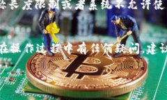 要修改tpWallet的账号名称，