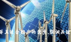 思考一个有吸引力并且适