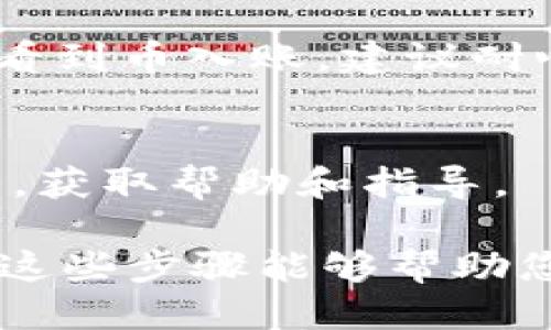 要知道您的tpWallet里是否收到币，您可以通过以下几个步骤进行确认：

1. 打开tpWallet应用
首先，确保您已经下载并安装了tpWallet应用，接着打开应用并使用您的账户进行登录。

2. 查看钱包余额
在主界面上，您应该能够看到您的钱包余额。通常会显示各个币种的余额。如果您在等待某种特定的币种转入，记得注意该币种的显示。

3. 检查交易记录
在tpWallet中，通常会有一个“交易记录”或“交易历史”的选项。在那里，您可以查看所有的进出交易。如果有币转入，您应该能够在这里找到相关记录。

4. 使用区块浏览器
如果在您的钱包或交易记录中没有看到相关信息，您可以使用区块链浏览器来检查交易状态。输入您的钱包地址，可以查看这个地址的所有交易信息，包括币的转入或转出情况，这样可以更精确地追踪交易。

5. 等待确认
需要注意的是，有些区块链的交易需要一定的确认时间。在您做好所有检查后，如果仍然没有看到币入账，建议耐心等待一段时间。

6. 联系支持团队
如果您尝试以上方法仍然没有找到币的转入记录，您可以考虑联系tpWallet的客户支持团队，获取帮助和指导。

总之，检查tpWallet中的币是否转入主要依赖于查看钱包余额、交易记录及使用区块浏览器。这些步骤能够帮助您确认是否成功接收到了转账。