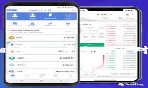 如何在安卓版狗狗币钱包中轻松导入你的数字资产

狗狗币, 钱包, 导入/guanjianci

引言
在这个快速发展的数字货币时代，越来越多的人选择投资和使用加密货币如狗狗币（Dogecoin）。而狗狗币的钱包则是安全存储和管理这些资产的重要工具。尤其在手机越来越普及的今天，安卓版狗狗币钱包的使用变得尤为广泛。然而，对于新手来说，如何在安卓版钱包中导入自己的狗狗币资产可能会显得有些复杂。在这篇文章中，我将分享我自己的经验，并详细介绍如何在安卓版狗狗币钱包中轻松导入你的数字资产。

狗狗币钱包的选择
在进入导入过程之前，首先我们需要选择合适的狗狗币钱包。市面上有很多款狗狗币钱包，提供了不同的功能和安全性。常见的安卓版狗狗币钱包包括官方钱包、Trust Wallet、Coinomi等。我的第一次钱包使用经历是在学校期间，我和朋友们都在讨论比特币和狗狗币，大家推荐了几款钱包。经过几番折腾，我最终选择了一个用户界面友好且安全性高的钱包。

导入狗狗币钱包的前期准备
在导入狗狗币钱包之前，你需要确保自己有以下几样东西：
ul
    li你旧钱包的助记词或者私钥，这些是导入新钱包的关键。/li
    li稳定的网络连接，以便顺利完成导入操作。/li
    li确保你的钱包应用程序是最新版本，这样可以避免可能出现的bug或安全问题。/li
/ul
每当我准备导入新钱包时，总会怀念自己第一次尝试的那些简单而愉悦的时光。当时我兴奋得几乎整夜没有合眼地研究如何安全地管理我的数字资产。其实，导入过程并不复杂，只需耐心一步步操作即可。

步驟1：下载和安装狗狗币钱包应用程序
首先，你需要在你的安卓手机上下载并安装狗狗币钱包应用程序。这一步非常简单，可以在谷歌Play商店中搜索“狗狗币钱包”并下载安装。在下载完毕后，打开应用程序，进入主界面，准备进行导入操作。

步骤2：开始导入过程
在应用程序的主界面中，你通常会看到“导入钱包”或者“恢复钱包”的选项。点击进入，然后选择导入钱包的方式。有些钱包支持助记词导入，而有些则需要私钥。这里以助记词导入为例。

步骤3：输入助记词
在导入界面，你需要输入你之前钱包的助记词。这些助记词通常由12到24个单词组成。确保输入的每一个单词都是准确无误的。有时候，我在输入助记词的时候会因为紧张而打错字，导致导入失败，因此保持冷静非常重要。

步骤4：设置新钱包密码
一旦你正确输入了助记词，系统会提示你设置一个新钱包密码。这个密码将用于保护你的资产，所以一定要选择一个既安全又容易记住的密码。当我第一次设置密码时，总是要求自己写下来，生怕忘记，这也让我意识到安全性的重要性。

步骤5：确认导入
完成密码设置后，钱包应该会开始导入你的狗狗币资产。根据网络情况，这个过程可能需要几分钟。在这个过程中，请耐心等待，不要退出应用程序。

步骤6：检查资产
导入完成后，你将返回到钱包主界面。此时，检查你的狗狗币余额是否正确。如果一切正常，恭喜你，你已经成功导入了你的狗狗币钱包！如果有任何问题，不妨重新检查一下助记词和密码设置过程。

常见问题与解答
在我的实践中，很多新手常常会在导入过程中遇到问题。以下是一些常见的问题及其解答：
ul
    li我忘记了助记词，该怎么办？助记词是你访问钱包的唯一方式，确保在安全的地方保存好。如果忘记了，可能会导致资产无法找回。/li
    li私钥和助记词有什么区别？助记词是一组可以帮助你恢复钱包的单词，而私钥是用来访问和管理你的资产的数字代码。两者都很重要。/li
    li导入后余额显示不正确，怎么办？确保网络连接正常，并尝试刷新钱包。如果问题持续存在，可考虑联系钱包的客服支持。/li
/ul

总结
导入狗狗币钱包并不是一件复杂的事情，通过以上的步骤指导，相信你可以在安卓版狗狗币钱包中轻松完成导入操作。加密货币的世界充满了未知与挑战，但也带来了许多机遇。在我刚接触数字货币的时候，心中充满了对新优科技的好奇与期待。希望通过这篇文章的分享，能帮助到正在寻找解决方案的你，带你一起踏上数字资产之旅。

最重要的是，无论是导入狗狗币 wallet 还是进行任何数字货币交易，一定要保持警惕，保护好自己的资产安全。安安心心地享受这场数字经济的盛宴吧！