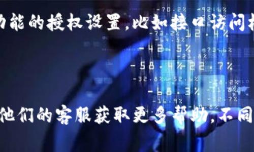 tpWallet的授权管理通常可以在其应用或界面的设置部分找到。具体步骤可能会因版本或设备不同而有所变化，但一般情况下，你可以按照以下步骤进行：

1. **打开tpWallet应用**：启动tpWallet应用程序，并确保你已经登录你的账户。

2. **进入设置**：寻找屏幕上的设置图标，通常是一个齿轮形状的图标。点击进入设置页面。

3. **查找授权管理**：在设置菜单中寻找“授权”、“权限管理”或者“授权管理”的选项。这通常位于与安全性或账户相关的分类下。

4. **管理授权**：进入授权管理页面后，你可以查看或者更改对各个功能的授权设置，比如接口访问权限、社交媒体分享权限等。

5. **保存更改**：修改了授权设置后，确保保存更改。

如果在这些步骤中遇到困难，建议查阅tpWallet的官方文档或者联系他们的客服获取更多帮助。不同版本的应用程序可能会有所不同，有必要根据实际情况进行适当调整。