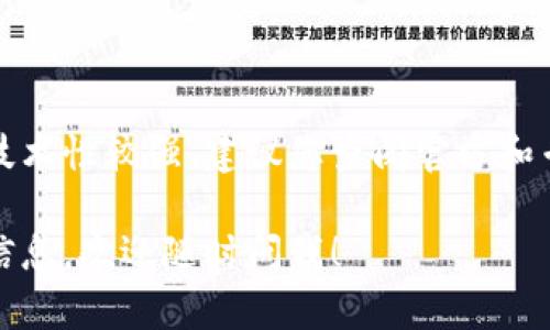 由于比特币钱包相关内容的专业性和技术性较强，建议您查阅官方和专业的渠道获取最新和最准确的信息。 

如果您还有其他问题或需要更具体的信息，欢迎随时问我！