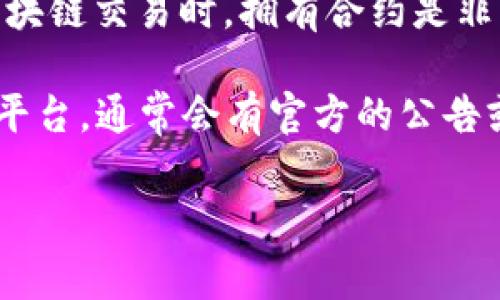 截至2023年10月，我没有找到具体信息表明“tpWalletlp”有合约或相关的合同文件。通常，进行数字货币和区块链交易时，拥有合约是非常重要的，因为它们能帮助用户确保安全性和透明度。

如果你想了解特定的数字钱包或加密货币项目是否有合约，建议你直接访问该项目的官方网站或者社交媒体平台，通常会有官方的公告或白皮书。如果是参与某个代币的交易或使用某种服务，查看它们的智能合约地址和验证信息也是很有必要的。

如果你有关于这个项目的进一步问题或者需要更详细的信息，欢迎分享，我会尽力提供帮助。