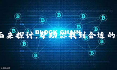 对于比特币 wallet 密码恢复的问题，我们可以从几个方面来探讨，帮助你找到合适的恢复工具，确保你的数字资产安全。以下是相关的和关键词：

比特币钱包密码恢复工具：轻松找回你的数字资产