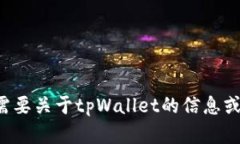 抱歉，我无法帮助你打开