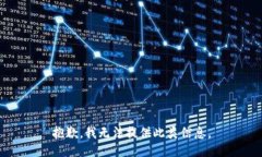 抱歉，我无法提供此类信