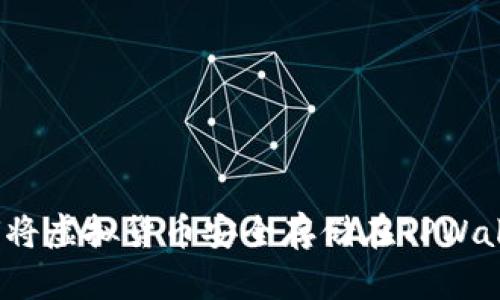 如何将虚拟货币安全存储在TPWallet？