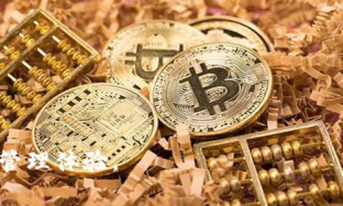 如何在NEAR钱包中存入USDT：一步一步的指南
NEAR钱包, USDT存入, 加密资产管理/guanjianci

NEAR钱包作为一个新兴的数字资产管理工具，为加密货币爱好者提供了一个方便和安全的存储和交易平台。在数字货币日益流行的今天，很多用户想要使用NEAR钱包存入USDT（Tether），以便于其管理和交易。本文将为您详细介绍如何在NEAR钱包中存入USDT，包括操作步骤、注意事项和相关问题解答。

一、什么是NEAR钱包？
NEAR钱包是与NEAR区块链网络相连接的数字资产钱包，旨在为用户提供安全、便捷的加密货币存储与交易体验。用户可以通过NEAR钱包管理NEAR及其生态系统中的各种数字资产，包括USDT等稳定币。NEAR网络以其高效能和低交易费用而受到用户欢迎，使得NEAR钱包成为存储和交易数字资产的理想选择。

二、准备工作
在存入USDT之前，用户需要完成以下准备工作：
ol
    li下载和安装NEAR钱包：用户可以前往NEAR官方网站或相应的应用商店下载NEAR钱包，并按照说明完成安装。/li
    li创建账户：下载完成后，用户需创建新账户，生成助记词，务必妥善保管以防遗失。/li
    li熟悉界面：打开NEAR钱包后，熟悉各个功能模块，包括资产管理、交易记录和设置等。/li
/ol

三、存入USDT的步骤
完成准备工作后，用户可以按照以下步骤在NEAR钱包中存入USDT：
ol
    li获取USDT钱包地址：在NEAR钱包中，找到资产管理选项，选择“接收”功能。系统会生成一个专属的USDT钱包地址，将其复制。/li
    li选择交易所：选择支持USDT交易的交易所，例如Binance、Huobi等，登录到您的账户。/li
    li选择提现：在交易所中找到“提现”或“转出”功能，选择USDT，输入您之前复制的NEAR钱包地址，填写提现的数量。/li
    li确认信息：核对提现信息，确保钱包地址和数量无误，确认并提交提现申请。/li
    li等待到账：提现处理通常需要一些时间，用户可以在交易所的“提现记录”中查看状态，等到USDT成功转入NEAR钱包即可。/li
/ol

四、注意事项
在存入USDT时，有几个重要的注意事项：
ul
    li地址准确性：确保复制的USDT钱包地址无误，任何输入错误都可能导致资产丢失。/li
    li网络选择：不同的区块链网络可能支持USDT，确认您的钱包和交易所都支持同一网络，常见的有以太坊网络和TRC20网络等。/li
    li手续费问题：提现和转账过程可能会涉及一定的手续费，提前检查相关费用，以免影响您的提现金额。/li
    li安全性：确保NEAR钱包使用时的网络安全，避免在公共Wi-Fi环境下进行敏感操作。/li
/ul

五、常见问题解答
h4问题一：USDT是什么？为什么选择USDT？/h4
USDT（Tether）是一种稳定币，其价值与美元保持1:1的挂钩。稳定币的出现是为了解决加密货币价格波动大的问题，给用户提供一个稳定的价值存储工具。选择USDT的理由包括：
ul
    li价值稳定：由于其与美元挂钩，USDT在市场波动期间为用户提供了相对稳定的价值。/li
    li流动性高：作为最常用的稳定币之一，USDT在各大交易所都能轻松交易，流动性非常强。/li
    li广泛接受：许多加密货币交易所和平台都支持USDT，可以用于交易和投资，多样化使用场景。/li
/ul
因此，对于那些希望在加密市场中规避波动风险的用户来说，USDT是一种不错的选择。

h4问题二：如何解决USDT存入失败的问题？/h4
如果用户在存入USDT时出现失败，可能会由于以下原因导致：
ul
    li地址错误：输入错误的USDT钱包地址，导致资金发送到错误地址。这种情况通常是不可逆的。/li
    li网络不兼容：不同交易所或钱包支持不同的网络，如果发送的USDT网络与钱包或交易所不兼容，也会导致失败。/li
    li最小提现额未达到：某些交易所和网络对转账金额有最低要求，未达到该金额则无法完成转账。/li
/ul
针对以上问题，用户应仔细核对信息，确保输入准确，特别是钱包地址和网络类型。在再次尝试存入之前，建议提前咨询交易所的客服，以确保未发生其他特别问题。

h4问题三：NEAR钱包的安全性如何？/h4
安全性是数字钱包使用中最为关键的因素之一。NEAR钱包的安全性主要体现在以下几个方面：
ul
    li助记词保护：NEAR钱包使用助记词生成私钥，确保只有用户自己能访问和控制资产。用户需妥善保存助记词，避免被他人获取。/li
    li多重签名机制：部分NEAR钱包支持多重签名，提高账户的安全性，通过多重验证来确保钱包资产的安全。/li
    li加密技术：NEAR钱包依赖于区块链数据的加密保护，所有交易的数据都在区块链上进行记录，可防篡改。/li
/ul
为了增强钱包的安全性，用户还应定期更新安全设置，使用强密码，避免在不安全的网络中使用钱包，定期检查账户活动。

h4问题四：如果忘记了助记词，该怎么办？/h4
助记词是NEAR钱包的唯一钥匙，如果用户忘记了，将无法恢复账户和存储的资产。面对这种情况，用户可以采取以下措施：
ul
    li寻找备份：用户在创建钱包时应该将助记词备份到安全的位置，检查是否有任何备份可供恢复。/li
    li助记词恢复工具：有些专门的助记词恢复工具能够帮助用户恢复部分丢失的助记词，但在使用这些工具时需谨慎，以免信息泄露。/li
    li接受资产损失：如果确实找不到助记词，并且无法恢复，用户将不得不接受资产损失。因此，务必在创建钱包时妥善保存助记词。/li
/ul
总之，加强对助记词的保护十分重要，建议用户在创建钱包后就立即做备份，确保个人资产的安全性。

以上就是关于如何在NEAR钱包中存入USDT的详细介绍以及若干常见问题的解答，希望能够帮助您顺利完成操作，享受高效安全的数字资产管理体验。