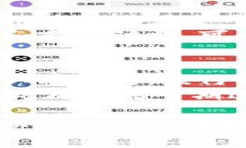 下载和使用 tpWallet（或者任何数字钱包）可为用户提供许多便利，但也伴随着一定的风险和责任。在这里，我将为您分析一下下载和使用 tpWallet 的利与弊，以及一些注意事项。

tpWallet 的基本功能
tpWallet 是一款数字钱包应用，旨在为用户提供安全、便捷的加密货币存储和交易服务。用户可以通过应用存储多种加密货币，查看账户余额，发送和接收加密货币，以及参与去中心化应用（DApp）等。这种功能使得用户能够在去中心化金融（DeFi）领域进行交易，管理自己的数字资产。

tpWallet 的优点
首先，tpWallet 提供了用户友好的界面，方便用户快速上手。即使是新手用户也能够轻松地进行操作。其次，tpWallet 允许用户以较低的费用进行交易，提供了高效的交易服务。此外，它还具备较强的安全性，通过私钥存储和加密技术来保护用户的资产安全。

使用 tpWallet 的注意事项
然而，使用 tpWallet 也有其潜在的风险。首先，用户需要充分了解数字货币市场的波动性，以及加密货币可能面临的安全风险。其次，用户应当妥善保管自己的私钥和恢复短语，因为一旦丢失，资产将无法找回。此外，遵循安全措施，例如双重认证和使用强密码，也是必要的。

如何安全使用 tpWallet
为了确保在使用 tpWallet 时的安全性，以下是一些建议：
ul
  li定期更新应用，确保使用最新版本以获取安全更新。/li
  li开启双重认证以增强账户安全性。/li
  li将私钥和恢复短语保存在安全的地方，避免在线泄露。/li
  li在进行交易时，仔细核对收款地址，避免错误。/li
/ul

常见问题

1. tpWallet 是否安全？
tpWallet 的安全性与用户的操作和管理息息相关。相较于传统的财务工具，加密钱包面临的安全威胁主要来自于网络黑客和钓鱼攻击。tpWallet 采取多种安全措施，如数据加密和多重签名，以保护用户的资产。但用户必须保持警惕，避免在不安全的环境下进行交易。
例如，时刻关注网络钓鱼邮件和诈骗信息，不仅要注意钱包本身的安全，还要警觉任何来自不明来源的链接和消息。此外，定期检查和更新安全措施，能够有效减少潜在的安全威胁。

2. 如果我忘记了私钥或恢复短语，应该怎么做？
如果用户忘记私钥或恢复短语，那么就失去了对钱包的访问权限。加密货币的核心是去中心化，这意味着没有任何中央机构能够帮助找回这些信息。因此，务必要在进行任何加密资产投资时，妥善记录和存储这些信息。
建议用户将其私钥和恢复短语存储在纸质文件或者安全的离线设备上，避免放在云端或网络环境中。在使用 tpWallet 之前，用户应当明确了解这些安全隐患，并采取预防措施。

3. tpWallet 支持哪些加密货币？
tpWallet 支持多种加密货币的存储和交易，包括但不限于 Bitcoin（BTC）、Ethereum（ETH）、以及多种基于 ERC-20 的代币。这使得用户能够在一个平台上管理多种数字资产，方便进行资产配置和投资。
使用 tpWallet 时，用户也可以根据需求进行选择，加入新的代币或将不再使用的代币隐藏。在资产管理时，了解每种加密货币的特点和市场动态，可以帮助用户做出更明智的投资决策。

4. 如何通过 tpWallet 进行加密货币交易？
通过 tpWallet 进行加密货币交易相对简单。用户只需在应用中选择想要交易的代币，输入转账地址和金额，然后确认交易即可。在确认前，用户应仔细核对收款地址，以免发生错误导致资产损失。
交易一旦发起，通常会在几分钟到几小时内完成，具体时间取决于区块链网络的拥堵情况。用户在选择交易时，应当考虑手续费的影响，此外在高峰期进行交易可能会导至更高的手续费。

总结来说，下载和使用 tpWallet 是有其优势和潜在风险的，用户在使用时应保持警惕并采取相应的安全措施。通过了解这些信息，可以更加自信地管理和使用自己的加密资产。