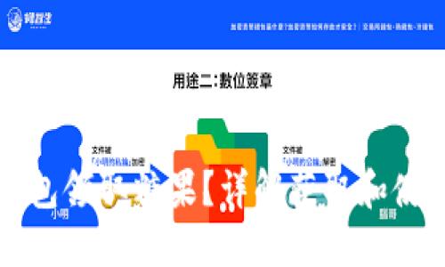 如何通过以太坊钱包领取糖果？详解获取和使用数字资产的方法