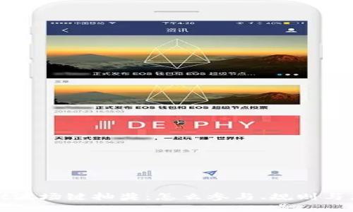 揭秘tpWallet波场键抽奖：怎么参与、规则与奖励一网打尽