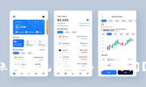 比特币转账到钱包需要多长时间？全面解析！