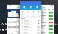 令人兴奋的比特币钱包：了解地址格式及其影响