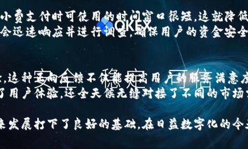 tpWallet用的是什么小费？了解小费机制和用户体验

tpWallet, 小费机制, 用户体验/guanjianci

随着移动支付和数字货币的普及，越来越多的人开始关注如何使用这些金融工具来提高日常生活的便利性和经济效益。在这一过程中，tpWallet作为一款颇具人气的数字钱包，因其便捷的用户体验和灵活的小费机制受到用户青睐。本文将详细探讨tpWallet的使用与小费相关的内容，帮助用户更好地理解该平台的优势和操作方法。

什么是tpWallet？
tpWallet是一个多功能数字钱包，允许用户存储、发送和接收多种数字资产。其用户友好的界面和先进的安全功能，使得tpWallet成为众多用户的首选。无论是进行日常消费、转账，还是进行投资，tpWallet都提供了一个高效的平台。

tpWallet的小费机制
在传统的面对面交易中，小费通常是用户对服务提供者表示感谢的一种方式，而在tpWallet中，小费机制则提供了数字化的解决方案。用户在进行转账或支付时，可以选择额外支付一小部分作为小费，这部分费用直接转给服务提供者，比如商家或网络内容创作者。
tpWallet的小费机制旨在促进良好的服务与用户之间的互动，提升整体交易体验。用户可以通过小费表达对服务的满意度，而服务提供者则可以通过小费获得额外的收益，增强他们的积极性。

如何使用tpWallet支付小费？
使用tpWallet支付小费的过程相当简单。用户在进行支付时，可以看到一个引导栏，询问是否要支付小费。用户可以选择直接输入小费金额，或选择预设的百分比选项。支付完成后，小费将立即转到接受方的账户中，无需等待。这种实时性提高了交易的效率，确保了服务提供者能够迅速收到小费。

tpWallet与竞争对手的比较
在众多数字钱包中，tpWallet因其独特的小费机制而脱颖而出。与其他数字钱包相比，其最大特点在于便捷的小费支付选项。这不仅可以增进用户与服务提供者之间的关系，也促进了平台的整体使用率。此外，消费者通常更倾向于使用那些能够支持良好服务反馈机制的平台。

tpWallet如何确保安全性？
安全性一直是数字钱包用户最关心的话题，tpWallet采取了一系列措施来确保用户资金的安全。首先，平台采用了先进的加密技术，确保用户数据在传输过程中的安全性。其次，tpWallet还设有双重身份验证机制，使得用户在进行关键交易时，必须进行额外的身份验证，进一步增强了安全性。

tpWallet 用户的反馈和体验
用户对tpWallet的反馈总体上是积极的，许多人认为该平台的操作简单，支持多种支付选项，特别是小费机制，增强了与商家和创作者之间的互动。一些用户表示，自从使用tpWallet以来，他们更愿意支持小费制，反馈也更加积极。

可能的问题

1. tpWallet支持哪些类型的小费支付？
tpWallet支持的类型的小费支付主要包括固定小费和百分比小费。用户可以自由选择支付方式，固定小费是用户自主设定的金额，而百分比小费则是基于支付总额的一个百分比。此机制使得用户能够根据自己的经济状况和对服务的满意度灵活支付小费。
例如，在某些服务场合，用户可能觉得服务非常出色，于是选择支付高达20%的小费，而在其他情况下，用户可能仅愿意支付5%的小费。tpWallet的设计考虑到各种不同的经济能力与服务体验，让用户在享受方便的同时，也能根据自身情况进行选择。

2. 使用tpWallet支付小费是否会产生额外费用？
在使用tpWallet支付小费时，虽不会单独产生额外费用，但在进行支付时，用户需注意其会涉及到一定的交易费用，尤其是在使用某些国家或地区的货币时。通常，这些费用是由支付网络或交易链条产生，并不直接由tpWallet收取。用户在支付的过程中，平台会清晰地告知相应的费用，确保用户在任何情况下都能做出明智的金融决策。
因此，虽然小费本身不会产生额外费用，但由交易产生的费用可能对用户的总支出有影响。在实际使用时，建议用户留意交易状态页面，并在最终确认前仔细审查所有费用。

3. tpWallet小费的安全性如何保障？
tpWallet在小费安全性方面采取了多重措施。首先，该平台会对所有的支付数据进行加密，确保持交易内容无法被第三方访问。此外，用户在进行小费支付时可使用的时间窗口很短，这就降低了在该市场陷入潜在欺诈活动的可能性。
同时，tpWallet还会监测可疑活动并及时采取措施，确保每笔交易的真实性和安全性。用户如果发现有异常情况，可以立即联系平台的客服，平台会迅速响应并进行调查，确保用户的资金安全，不受到损失。

4. 小费机制对tpWallet的市场影响如何？
tpWallet的小费机制直接增加了用户对平台的参与度和忠诚度。在使用过程中，小费机制能够增加用户之间的互动，促进商家更加注重用户体验。这种正向反馈不仅能提高用户的服务满意度，进而促使更多用户加入tpWallet的生态。
此外，小费机制能够吸引创作者和商家更易于接受平台的服务，因为这一机制可以使他们获得更高的收益。综上所述，tpWallet的小费机制不仅了用户体验，还全天候无缝对接了不同的市场需求，为其创造了更多的市场机会和增长空间。

总而言之，tpWallet的小费支付机制是其用户体验的重要组成部分，为用户提供了便捷的反馈渠道，提高了商家的服务质量，也为金融科技的未来发展打下了良好的基础。在日益数字化的今天，tpWallet无疑为用户和商家之间搭建了一座高效的互动桥梁，未来也将持续在这一领域探索更多可能性。