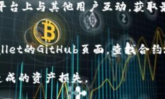 要查看tpWallet的合约地址，