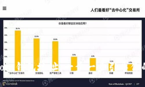 如何设置Litecoin钱包地址：一步一步引导你的数字资产管理