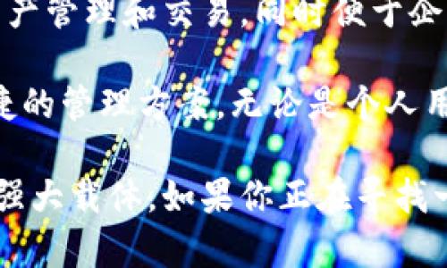   如何在tpWallet中创建多角色，享受更佳的区块链体验 / 
 guanjianci tpWallet, 多角色管理, 区块链应用 /guanjianci 

在数字货币和区块链的世界里，钱包是每一个用户的基石。而tpWallet作为一款高度功能化的数字钱包，吸引了越来越多的用户。在使用tpWallet时，一个问题常常浮现在新用户的脑海中，那就是：tpWallet可以创建几个角色？理解这一点对每个想要深入区块链生态的人来说都是至关重要的。

本文章将详尽介绍tpWallet的多角色管理功能，帮助用户充分利用这项技术。同时，我们也将探讨创建多个角色的意义，并回答一些相关的问题。尽管篇幅较长，但相信你会在阅读中发现tpWallet的强大之处。

tpWallet的多角色管理功能

tpWallet的一大亮点就是其多角色管理功能。该功能允许用户在同一个钱包中创建多个角色，方便用户管理不同的数字资产和身份。这种方式特别适合需要处理多种类型数字资产的用户，无论是个人投资者、企业用户，还是开发者。

每个角色在tpWallet中都可以拥有独立的地址和私钥，这意味着你可以根据不同的用途和需求来管理资金。例如，你可以为个人投资、商业交易或者开发用途创建不同的角色，从而达到更好的资金管理和信息安全。

创建角色的方式也十分灵活，用户只需在钱包设置中选择“创建新角色”，按照提示进行操作即可完成。值得一提的是，创建角色的数量没有固定限制，具体数量取决于你的使用需求与账户管理能力。

多角色管理的意义

多角色管理的出现，为用户提供了分层次、分类别的资金管理模式。不同的角色可以承载不同的资产，实现资产的隔离和风险的降低。例如，你可以将长期投资和短期投机分开管理，避免因为短期波动对长期资产造成影响。

此外，多角色管理还提高了安全性。如果一个角色的私钥不幸泄露，其他角色的资产仍然可以得到保障。这种隔离机制让用户在使用数字钱包时，能够更从容自信。

在商业场景中，多角色的管理尤为重要。企业可以为不同部门、项目或客户创建独立的角色，方便团队协作与管理。这样不仅能提高工作效率，还能在财务上做到精确划分，便于后续审计与对账。

tpWallet适合哪些用户

tpWallet的多角色管理功能使其特别适合不同类型的用户。无论你是个人投资者、机构投资者，还是开发者，tpWallet都能为你提供合适的解决方案。

对于个人用户来说，若是进行多种类型的数字资产投资，例如比特币、以太坊、NFT等，创建多个角色能够帮助你更清晰地管理投资组合。此外，对新手用户来说，清晰的资产分类可以降低因混淆而导致的投资风险。

机构投资者则可以利用多角色管理将不同的投资策略或资产类别分开，增加透明度。同时，团队内部可以根据职能创建不同的角色，确保财务流程的合规性。

开发者同样可以受益于tpWallet的多角色管理，例如在测试和真实环境中可以使用不同角色，降低对主账户的风险，做到更好的风险控制与管理。

常见问题

1. 创建角色有什么限制吗？br
2. 如何保证创建的角色安全？br
3. 多角色管理是否会影响交易速度？br
4. tpWallet对于多角色管理的未来发展有哪些计划？

创建角色有什么限制吗？

虽然tpWallet允许用户创建多个角色，但具体的角色数量并没有明确的上限，主要取决于用户的需求和管理能力。通常来说，对于大多数用户而言，管理3到5个角色是比较常见和合理的。然而，若是你需要管理大量的资产或者复杂的业务，可能会创建更多的角色，以便更好地达到管理目的。

此外，创建角色的过程中，用户需要注意角色的命名及管理。为了避免混淆，建议使用清晰且具有描述性的名称，同时记录下每个角色的使用目的和关联的资产。这样的做法可以帮助用户在后续操作中快速找到所需角色，提升管理效率。

需要指出的是，过多的角色管理也可能导致混乱，尤其是对于那些并不熟悉数字资产管理的新用户。因此，在创造和管理角色时，用户应过量、慎重，不要为了创造而创造，最终导致操作复杂化。

如何保证创建的角色安全？

安全性是数字钱包中最为重要的关注点之一，创建多个角色同样需要保证安全。tpWallet采用了多层加密技术以及分层地址管理，让用户的资产在一定程度上降低了风险。

然而，用户自身的行为也会影响到角色的安全性。首先，建议用户为每个角色设置强密码，并定期更新。避免使用简单的密码或与其他账户相同的密码，这能有效避免黑客攻击或者密钥泄露带来的风险。

此外，用户可以为角色启用双重认证（2FA），这在一定程度上能够增强账户的安全性，即使密码被盗，攻击者也无法轻易进入账户。另一种常见的安全措施就是定期备份钱包数据，确保即便设备丢失或者损坏，仍能恢复访问权限。

多角色管理是否会影响交易速度？

使用多个角色的同一钱包进行交易，一般不会显著影响交易速度。tpWallet设计了高效的性能以应对多个角色的操作。同时，交易的网络结构和交易费用也会影响到交易的速度，如何合理选择发起交易的时间和方式，可以进一步提高交易的效率。

不过，当同一时间进行多笔不同角色的交易时，可能会对设备的处理能力产生影响，因此建议用户合理安排交易时间，尽量避免在高峰期进行大量交易。此外，合理的网络环境也会提高交易的顺畅度。

tpWallet对于多角色管理的未来发展有哪些计划？

作为一款前沿的数字钱包，tpWallet团队一直注重用户反馈，持续钱包的各项功能。针对多角色管理功能，团队计划在未来推出更多个性化的设置选项，例如为每个角色定制个性化的界面，以便用户能够快速识别不同的角色以及相关的信息。

此外，加强角色间的互动和协作也是tpWallet未来的一项发展方向。通过在不同角色之间实现无缝切换，用户能够更加轻松地进行资产管理和交易，同时便于企业用户在多个角色间进行资金调度。

总体而言，tpWallet作为一款综合性数字钱包，未来将推出更多创新性的功能来提升用户体验，为全球区块链用户提供更安全、更便捷的管理方案。无论是个人用户还是企业用户，tpWallet都将继续致力于为用户带来更好的使用体验。

通过理解tpWallet的多角色管理功能，我们可以看到它不仅仅是一个管理数字资产的工具，更是实现用户财务自由和资产多样化的强大载体。如果你正在寻找一个灵活、安全且功能全面的数字钱包，tpWallet绝对是一个不可或缺的选择。