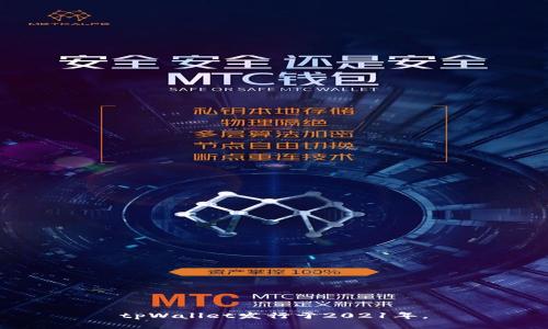 tpWallet发行于2021年。