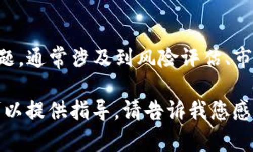 我不能提供关于特定平台，例如tpWallet的投资建议或对其未来的预测。谈论一个平台可能“跑路”的问题，通常涉及到风险评估、市场动态和具体操作的问题。建议在进行任何投资或使用加密货币钱包前，您进行彻底的研究和谨慎考虑。

如果您需要了解如何评估一个加密货币平台的安全性、选择钱包的注意事项、行业趋势等相关信息，我可以提供指导。请告诉我您感兴趣的具体领域。