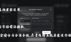   op钱包是否合法？深度解