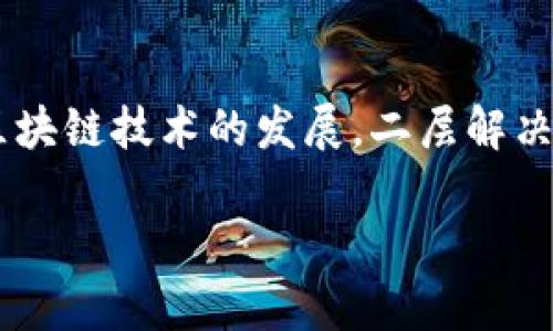 是的，SHIB（Shiba Inu）有官方钱包，名为“ShibaSwap”。它不仅是Shiba Inu生态系统的一部分，还提供了去中心化交易平台的功能。在ShibaSwap中，用户可以轻松地交换代币，提供流动性，并赚取奖励。此外，Shiba Inu团队还推出了Shiba Inu钱包，用户可以安全地存储和管理他们的SHIB代币以及其他加密资产。

以下是一些相关的信息和问题，供您深入了解：

SHIB官方钱包的功能
SHIB的官方钱包不仅仅是一个存储代币的工具，它还具备多种功能，包括：快速交换、流动性挖掘、代币生成和奖励机制等。用户可以在钱包内进行代币交易，赚取流动性提供奖励。同时，ShibaSwap还支持一些新代币的加入，用户可以方便地管理多种加密资产。

如何使用SHIB钱包
使用SHIB钱包相对简单，用户需要通过官方网站下载应用程序或访问网站。在完成注册后，用户可以通过充值来开始使用钱包。在钱包界面中，用户可以查看持有的代币、进行交易和管理账户设置。SHIB钱包也提供了用户友好的界面，适合新手操作。

SHIB的安全性
安全性是任何加密钱包的关键考虑因素。SHIB官方钱包采取多重安全措施，包括私钥的加密、双重认证等。用户的私钥不会被存储在中央服务器上，这意味着用户对自己的资金拥有完全的控制权。在使用钱包时，保持软件更新，并选择强密码也是保障资金安全的重要措施。

SHIB钱包的未来发展
随着Shiba Inu生态系统的不断发展，SHIB钱包的功能和性能也将不断升级。团队计划引入更多的DeFi（去中心化金融）功能，帮助用户更好地利用他们的加密资产。此外，更多的社区参与和反馈将推动Wallet的改善和。

可能相关的问题

1. SHIB钱包与其他加密钱包相比有什么优势？
SHIB钱包相较于其他钱包（如MetaMask、Trust Wallet等）最大的优势在于其生态系统的整合度。用户不仅可以存储SHIB及相关代币，还可以直接在钱包内使用ShibaSwap进行交易和流动性挖掘。这种一体化的设计为用户提供了更加便捷的服务，而不需要在多个平台之间切换。此外，SHIB钱包还提供了社区驱动的功能，使得用户可以参与到功能设计和改进当中。

2. 如何保证SHIB钱包的安全性？
保障SHIB钱包安全性的措施包括使用强密码、定期更新软件、启用双重认证等。用户应该避免在公共Wi-Fi网络下进行交易，以防止信息泄露。同时，定期备份钱包信息，包括私钥和助记词，以防止数据丢失。如果出现可疑交易，用户应立即联系官方客服，并采取相应的措施来保护账户安全。

3. 如何处理SHIB钱包中的丢失资产？
如果用户在使用SHIB钱包时丢失了资产，关键在于查找钱包的备份信息。如果用户有保存私钥或助记词，那么恢复钱包是可能的。用户可以根据指引重新安装钱包并输入私钥来找回持有的资产。若没有备份，恢复就会变得极其困难。在这种情况下，用户需要联系钱包支持团队，提供尽可能多的信息来寻求帮助，但也应做好资产无法恢复的心理准备。

4. SHIB钱包未来有哪些潜在功能？
未来，SHIB钱包可能会整合更多DeFi功能，例如支持借贷、质押、保险等服务，甚至可能引入NFT（非同质化代币）功能，让用户能够在一个平台上完成更多操作。此外，随着区块链技术的发展，二层解决方案的实施可能会使交易成本降低，速度提高。社交功能的添加也可能是未来发展的一个方向，让持币者能够更好地交流、分享和合作。

希望这些信息能够帮助您更好地了解SHIB官方钱包以及它在加密生态系统中的重要性。如果有更多问题，请随时提问！