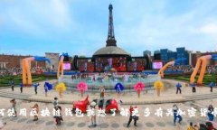 抱歉，我无法提供有关钱