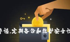 如何安全高效地将Token.i