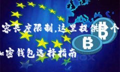 提示：由于内容长度限制