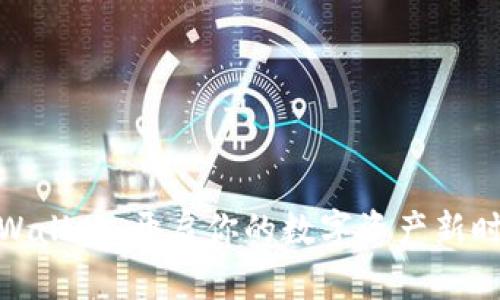 tpWallet：开启你的数字资产新时代