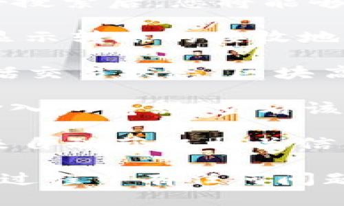 要查询tpWallet被谁转走了，可以通过以下几个步骤进行：

1. **区块链浏览器**：首先，您需要访问相应的区块链浏览器，例如EtherScan（对于以太坊）、BscScan（对于币安智能链）等，具体取决于tpWallet所基于的区块链。

2. **钱包地址查询**：在浏览器的搜索框中输入您的tpWallet地址。点击搜索后，您将能够查看该地址的交易历史记录，以及该钱包的余额。

3. **查找交易记录**：在交易历史中，寻找“转出”交易。这些交易一般会显示转账的接收地址、转账的数量、交易时间等信息。

4. **交易详情**：点击某一笔转账记录，您可以查看更多的交易详情，包括交易状态、区块高度等信息。

5. **事务追踪**：如果您希望了解转账后资金的去向，可以将接收地址输入浏览器，查看该地址是否有任何进一步的交易。

6. **使用API**：对于有技术背景的人，可以使用区块链提供的API接口来自动获取相关信息和进行查询。

根据以上步骤，您可以清楚了解到tpWallet中的资金被谁转走了。如果在过程中有任何问题，请随时请教相应的技术支持或者社区。