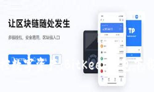 轻松掌控数字资产：BitKeep钱包下载全攻略