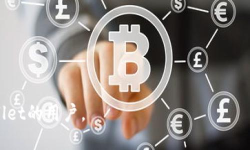 如何顺利下载并安装tpWallet：详尽指南
tpWallet, 下载, 安装/guanjianci

引言
随着数字货币的普及，钱包软件成为了每一个投资者必不可少的工具。tpWallet作为一款多功能的数字钱包，其安全性和便利性受到广大用户的关注。但是，下载和安装过程可能会让一些新用户感到困惑。本文将详细介绍如何顺利下载并安装tpWallet，同时也会解答一些常见问题，帮助用户更好地使用这款钱包软件。

tpWallet简介
tpWallet是一款支持多种数字货币存储和管理的钱包应用，凭借其友好的用户界面和强大的功能，受到越来越多用户的青睐。用户可以通过tpWallet方便地进行交易、查看资产和进行市场分析。与传统银行账户相比，数字钱包提供了更大的灵活性与便利性，尤其是在跨境交易和资产管理方面。

如何下载tpWallet
下载tpWallet的步骤相对简单，但在某些情况下可能会遇到一些困难。以下是详细的步骤说明：
ol
    listrong访问官方网站/strong：确保你打开的是tpWallet的官方网站，这是下载软件最安全的方式。在搜索引擎中输入“tpWallet官网”，点击相关链接进入。/li
    listrong选择下载链接/strong：在官网首页，通常会有明显的“下载”按钮，点击这个按钮。/li
    listrong选择平台/strong：tpWallet支持多种操作系统，包括Windows、Mac、Android等，根据你的设备选择合适的下载选项。/li
    listrong下载安装包/strong：点击下载链接后，你的浏览器会开始下载相应的安装包。下载完成后，记得检查文件的完整性和安全性。/li
    listrong安装软件/strong：双击下载的安装包，按照提示完成安装。如果在Windows系统中，请确保你的安全软件不会误拦截安装过程。/li
/ol

下载过程中常见的问题
h41. 下载链接失效或无法打开/h4
这一问题在下载过程中非常常见，可能由多种原因引起：
ul
    listrong网络问题/strong：请检查你的互联网是否正常连接，尝试使用不同的网络来访问官网下载页面。/li
    listrong地区限制/strong：有些国家或地区可能会对某些下载链接进行限制，使用VPN可能会解决这个问题。/li
    listrong浏览器设置/strong：你的浏览器可能阻止了某些自动下载，有时尝试使用不同的浏览器会有所帮助。/li
/ul

h42. 安装过程中出现错误/h4
安装tpWallet时，有时候会遇到各种错误提示。解决问题可以采取以下方法：
ul
    listrong检查系统要求/strong：确保你的操作系统版本符合tpWallet的最低要求，查看官方文档以获取详细信息。/li
    listrong关闭安全软件/strong：某些防病毒软件可能会误拦截tpWallet的安装，尝试在安装时暂时关闭这些软件。/li
    listrong重新下载/strong：如果下载的安装包损坏，可能会导致安装失败，请尝试重新下载并安装。/li
/ul

h43. 登录后无法访问资产/h4
成功安装tpWallet后，用户可能会在首次登录时遇到无法访问资产的问题。通常，可以通过以下步骤进行排查：
ul
    listrong检查网络连接/strong：确保你的设备能够正常连接互联网。/li
    listrong验证身份信息/strong：如果你设置了安全密码或其他身份验证方式，请确保输入正确。/li
    listrong联系客服/strong：如果问题仍然存在，请联系tpWallet的客服寻求帮助。/li
/ul

h44. 如何安全使用tpWallet/h4
下载并安装tpWallet完成后，合理使用也是至关重要的。以下是一些安全使用的建议：
ul
    listrong定期更新/strong：保持应用程序及其系统的最新版本，以获得最新的安全补丁和功能。/li
    listrong备份密钥/strong：确保你备份了钱包的私钥或助记词，以防止资产丢失。/li
    listrong开启两步验证/strong：如有相关功能，请务必开启两步验证，增加账户安全性。/li
/ul

总结
通过以上步骤和信息，相信你已能顺利下载和安装tpWallet，解决在过程中遇到的各种问题。使用数字钱包虽带来便利，但也要注重安全。希望你能愉快地体验tpWallet带来的便利。

常见问题解答
在使用tpWallet时，用户常常会有一些问题，以下是详细解答：

h41. tpWallet是什么？它有哪些主要功能？/h4
tpWallet是一款多种功能的数字货币钱包，支持多种类型的数字资产管理。它的主要功能包括：
ul
    listrong资产管理/strong：用户可以安全存储、发送和接收各种数字货币，包括比特币、以太坊等主流币种。/li
    listrong交易支持/strong：tpWallet允许用户进行即时交易，有效提升资金流动性。/li
    listrong友好界面/strong：wallet具备简洁且直观的界面，提升用户体验。/li
    listrong多平台支持/strong：用户可以在手机和电脑上使用tpWallet，实现跨平台的资产管理。/li
/ul
综上所述，tpWallet是一款安全、便捷的数字钱包软件，能为用户提供全方位的资产管理服务，适合各种类型的用户。

h42. 下载tpWallet之后，如何保证资产的安全？/h4
安全是使用数字钱包的重中之重。在下载并安装tpWallet后，保证资产安全可以采取以下措施：
ul
    listrong使用强密码/strong：不要使用简单的密码，建议组合数字、字母和符号，增加破解难度。/li
    listrong启用双重身份验证/strong：启用双重身份验证功能，增加账户安全性，即使密码被破解，黑客也难以访问账户。/li
    listrong定期备份/strong：定期备份钱包的私钥和助记词，确保在设备丢失或损坏时仍能恢复资产。/li
    listrong保持软件更新/strong：务必定期更新软件，以利用新发布的安全补丁防止漏洞被利用。/li
/ul
通过这些措施，可以大大减少资产被盗或丢失的风险。

h43. tpWallet的多币种支持情况如何？/h4
tpWallet支持多种数字货币的存储和交易，这是其一大特点。用户可以在同一个钱包中管理多种资产，方便进行资产配置和管理。tpWallet支持的主要币种包括：
ul
    li比特币（BTC）/li
    li以太坊（ETH）/li
    li瑞波币（XRP）/li
    li莱特币（LTC）/li
    li以及许多其他主流和新兴币种/li
/ul
这种多币种支持使得用户可以更灵活地进行投资，满足不同投资策略的需求。但用户需注意，不同币种的具体交易规则和手续费可能会有所不同。

h44. 如果我在使用tpWallet时遇到问题，应该如何处理？/h4
如果在使用tpWallet时遇到问题，可以采取以下步骤：
ul
    listrong查看帮助文档/strong：tpWallet官网通常有详细的帮助文档和常见问题解答，用户可以通过这些资源查找解决方案。/li
    listrong联系技术支持/strong：如果问题仍未解决，可以通过官方网站提供的联系方式联系客服进行询问，获取专业支持。/li
    listrong参与社区讨论/strong：很多时候，社区用户也会遇到类似的问题，可以选择在社区讨论区发问，获取其他用户的经验建议。/li
    listrong关注社交媒体/strong：tpWallet可能会在社交媒体上发布公告或更新，通过关注这些信息，可以获取第一手的帮助和支持。/li
/ul
通过这些步骤，通常可以有效解决使用过程中的问题，保障用户的使用体验。

总的来说，tpWallet作为一款强大的数字钱包应用，能够为用户提供安全、便捷的数字资产管理方式。希望以上内容能够帮助到需要使用tpWallet的用户。